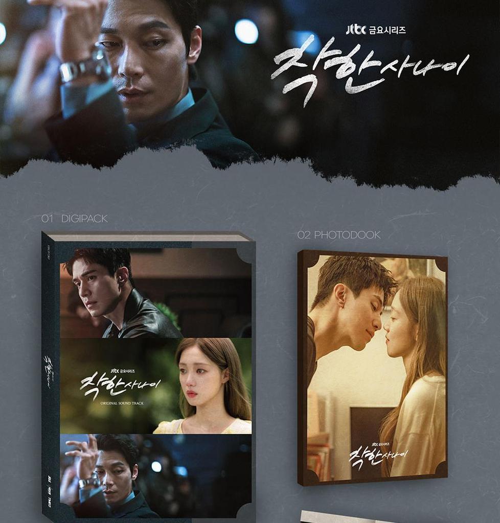 The Nice Guy OST - 2025 KOREA Original JTBC DRAMA