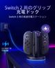 Maecker Switch 2 Grip Switch 2 Charging Switch 2 Accessory 2025 Charger, Joy-Con Dock,