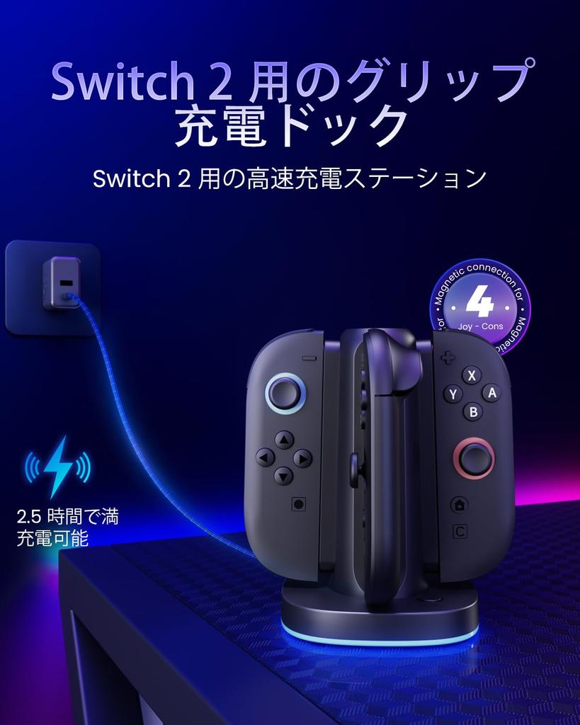 Maecker Switch 2 Grip Switch 2 Charging Switch 2 Accessory 2025 Charger, Joy-Con Dock,