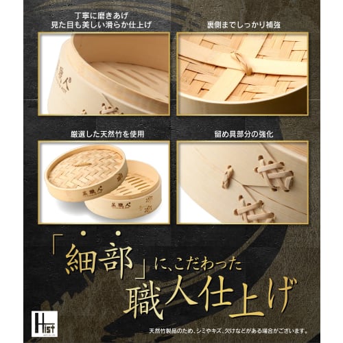 Commercial Kitchen Equipment, Heist Steamer Master, 2-Tier Bamboo Steamer (2 Units, 1 Lid), Includes 20 Steamer Sheets (Steamer Master, with Pot, 21cm