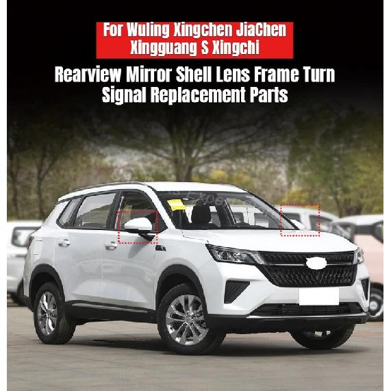 Car Rearview Mirror Shell Lens Frame with Heated for Wuling Xingchen JiaChen Xingguang S Xingchi Side Rear Mirror Replacement