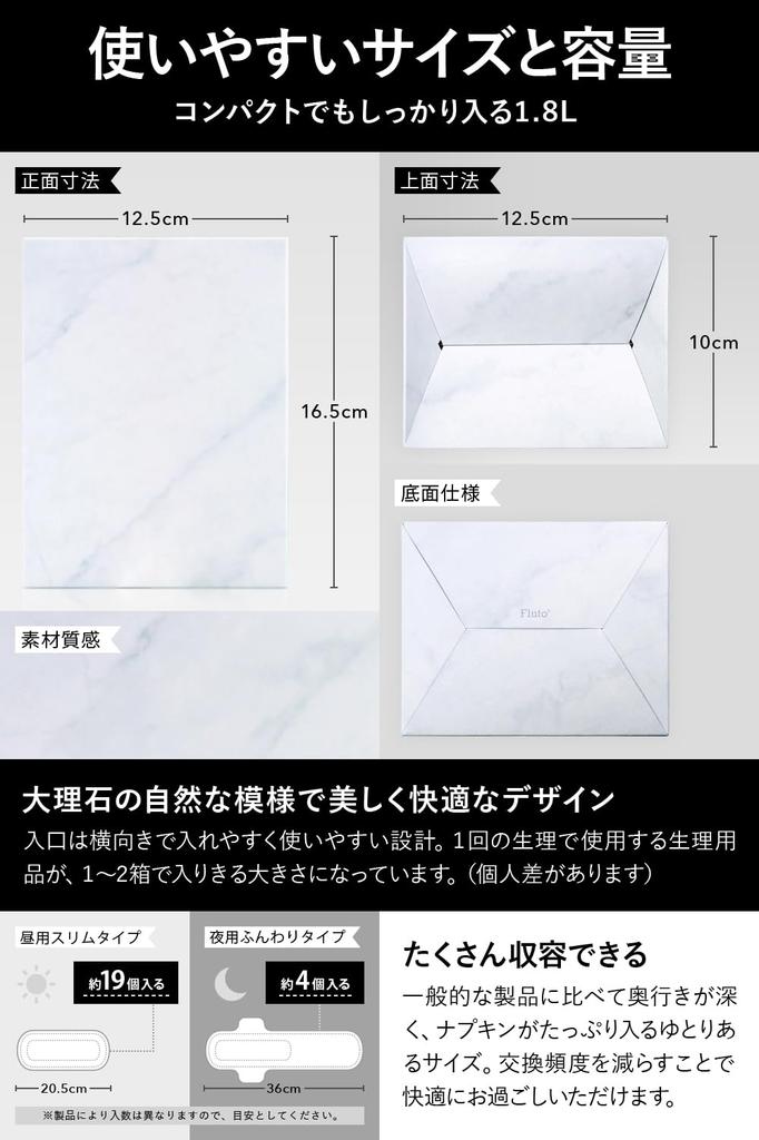 Fluto Disposable Sanitary Trash Can, Stylish Toilet Etiquette Box, Paper, Marble, White, 10 Sheets x 2