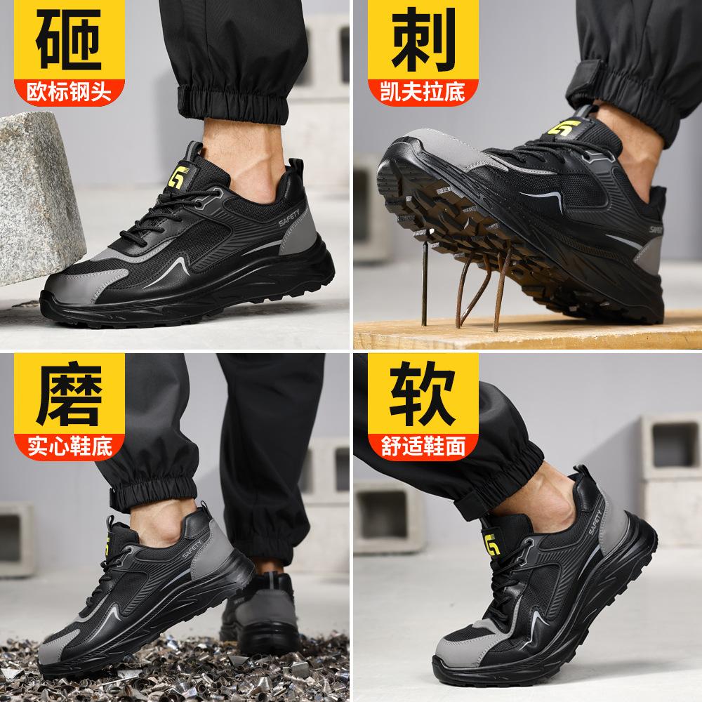 Four seasons work shoes, anti-smashing, anti-piercing, wear-resistant safety shoes, comfortable, breathable and non-smelly, steel baotou