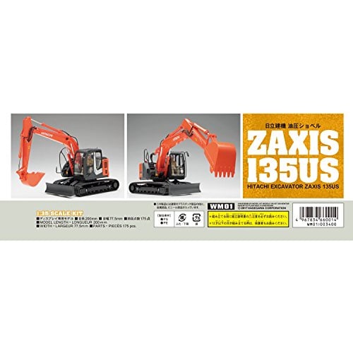 Hasegawa 1/35 Construction Machinery Series Hitachi Construction Machinery Hydraulic Excavator ZAXIS 135US Plastic Model WM01