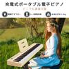 IKTMI Electronic 88 Portable Piano Stand Electronic 88 Slim Pedal Rechargeable MIDI Practice Japanese Instruction Manual Beige Piano, Keys,