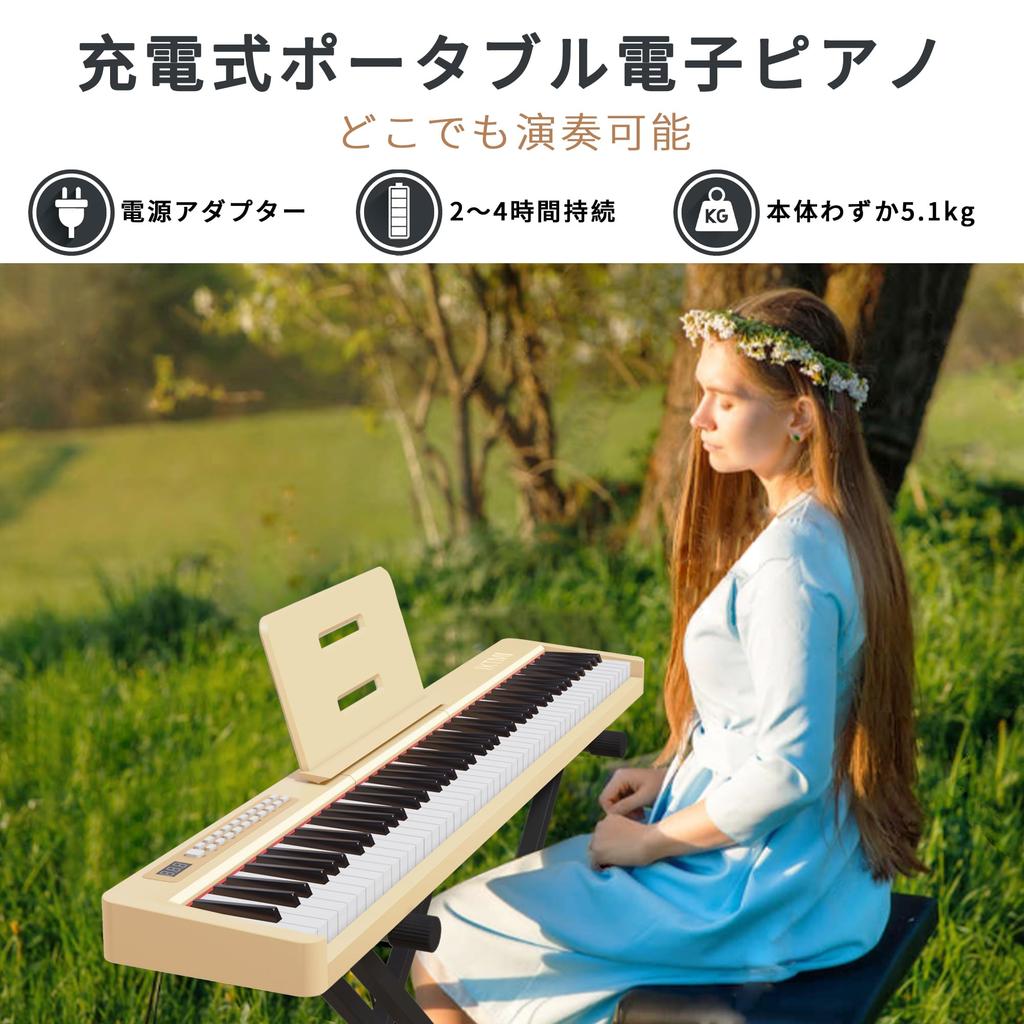 IKTMI Electronic 88 Portable Piano Stand Electronic 88 Slim Pedal Rechargeable MIDI Practice Japanese Instruction Manual Beige Piano, Keys,
