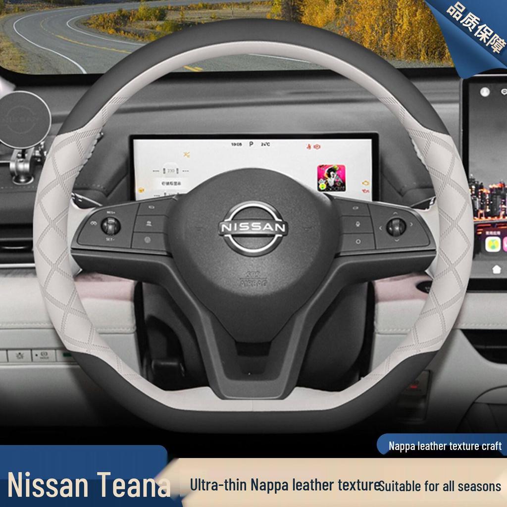 2026 Nissan Altima Steering Wheel Cover for Altima Plus HarmonyOS Model - Interior Accessory