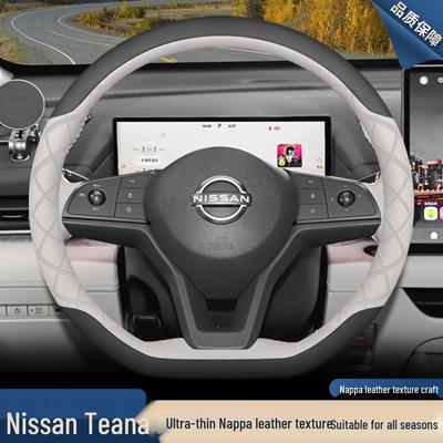2026 Nissan Altima Steering Wheel Cover for Altima Plus HarmonyOS Model - Interior Accessory
