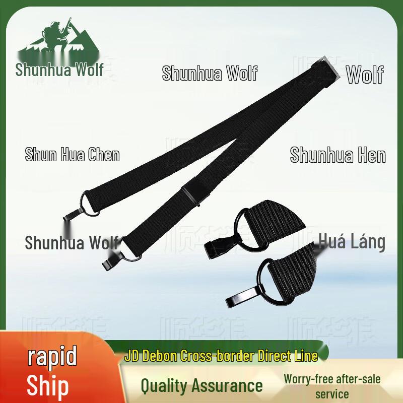 Shunhua Tactical Gun Sling