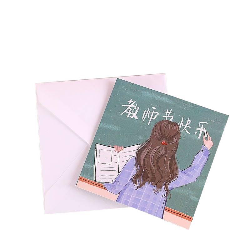 Teacher's Day Gift Set: Greeting & Thank You Cards, Kindergarten Cartoon Paper Bag.