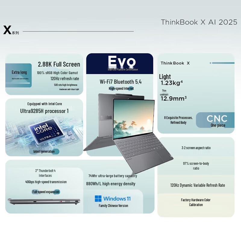 Lenovo ThinkBook X 13.5" Ultra 9 Business Laptop with Touchscreen (CN version)