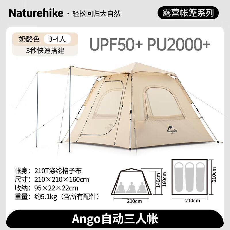 Naturehike Automatic 3-Person UPF Tent 22x95x22