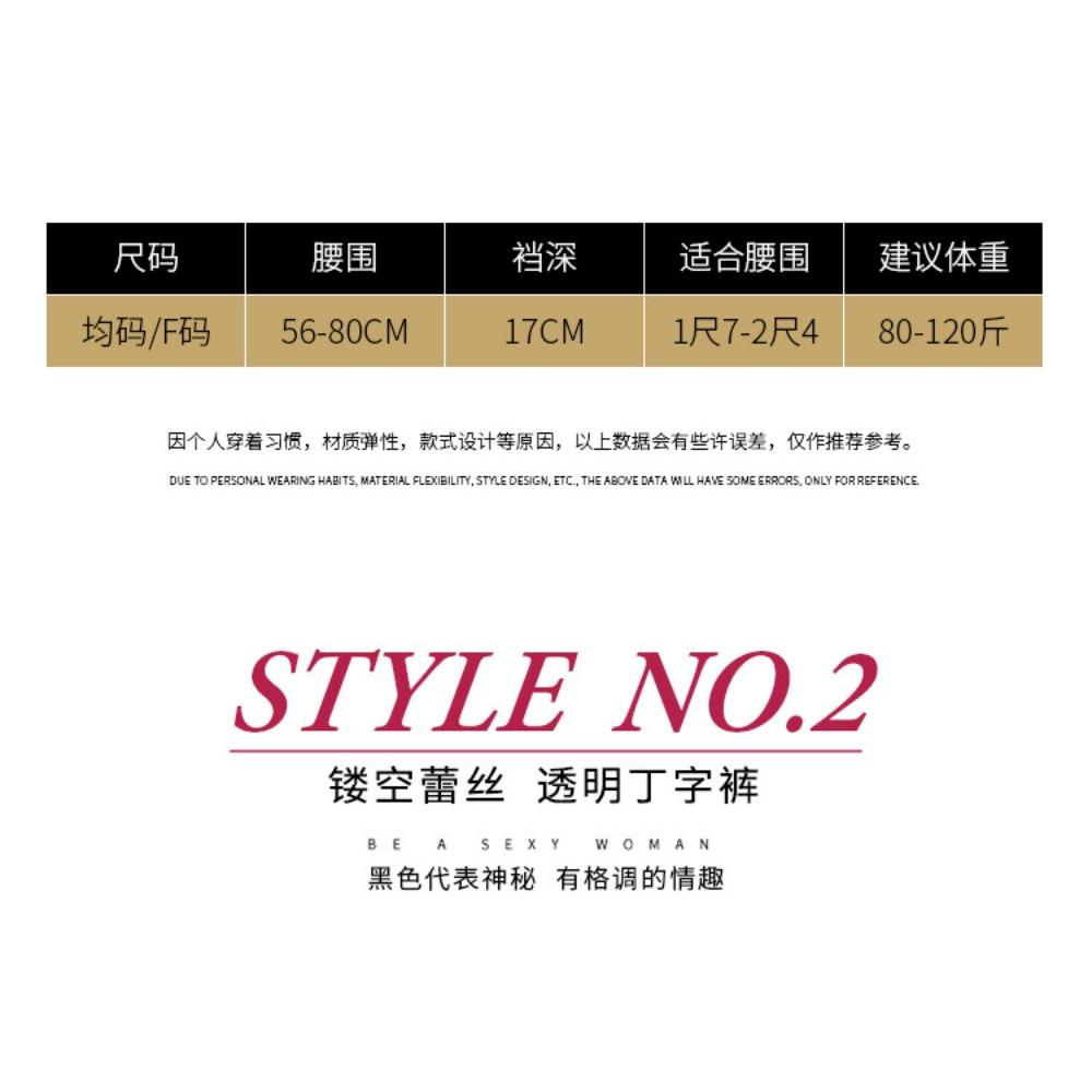 4 Gift Boxes of Sexy Lace Panties for Women's Ultra-thin, Seamless Low-waist Sexual Confusion Mesh Transparent Women's Thong T-pants