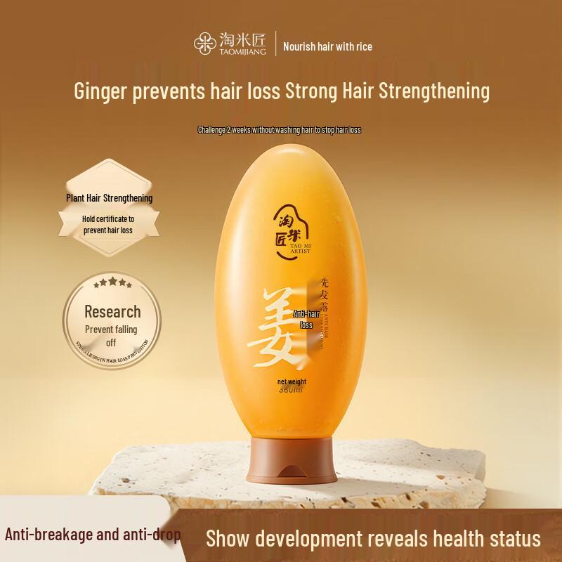 Taomi Artisan Anti-Hair Loss & Growth Ginger Shampoo