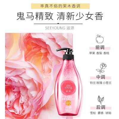 Ziyuan Sweet Encounter Smoothing Fragrance Shampoo
