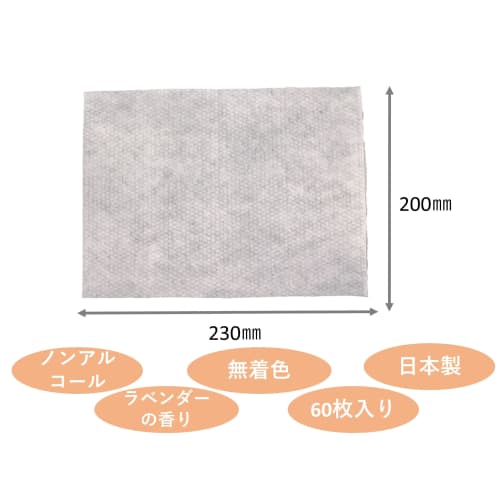 [Bulk Purchase] Quick and Refreshing Body Wipes, Habinase, 60 Pieces X 4 Pieces, Disposable, Lavender Scent, Nursing Care, Adults, Elderly, Thick, Als