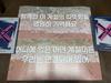 [USED] TXT Tuva Concert Slogan (Not for Sale) Official