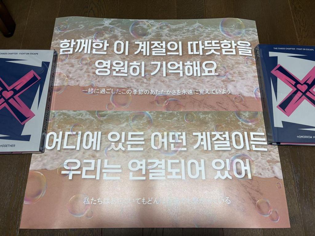 [USED] TXT Tuva Concert Slogan (Not for Sale) Official