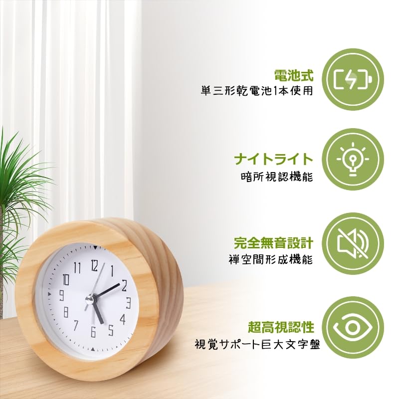 Wecker aus Holz, leuchtende Tischuhr, Uhr, analog, natürlich, nordisch, leise, Uhr, Funktion, klein, niedlich, batteriebetrieben, (natürlich)
