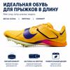 Nike Zoom Long Jump Elite Citron Pulse Unisex Cleats Yellow Volt-Ice Vivid-Purple FZ9326-800