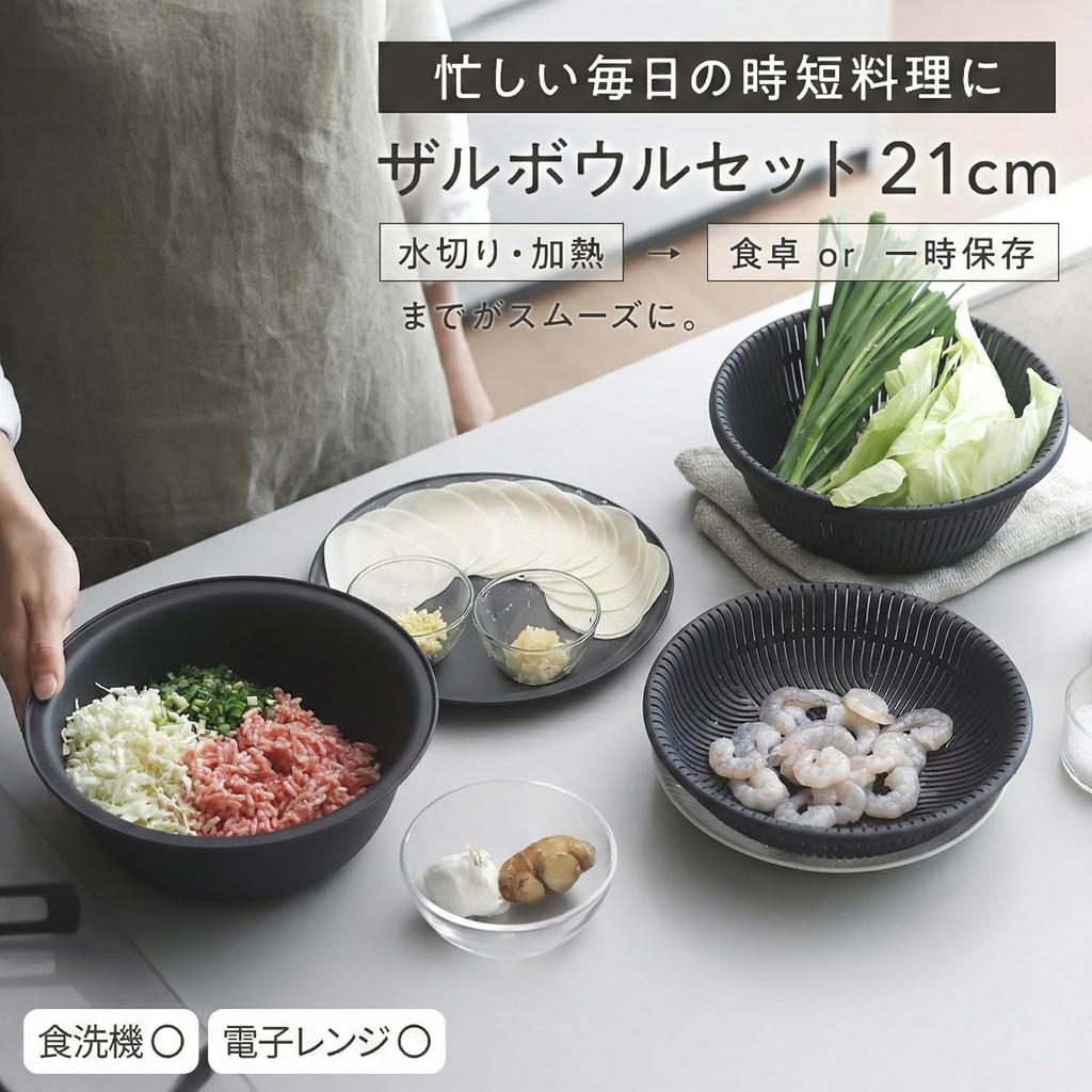 Marna 21cm Colander Bowl with Colander and Bowl Dark K809DGY (Microwave/Heat-Resistant/Stackable) Tray, Set, Heat-Resistant Bowl, Dishwasher-Safe,