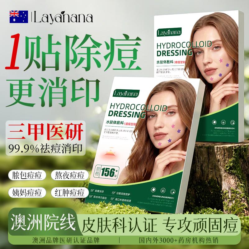 Layanana Acne Patches