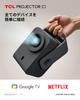 TCL C1 GTV Portabil Nativa 1080P Proiecție pe Tavan Certificat Oficial de Google și Bluetooth Optic Complet Sigilat 8W Dolby Digital Până la