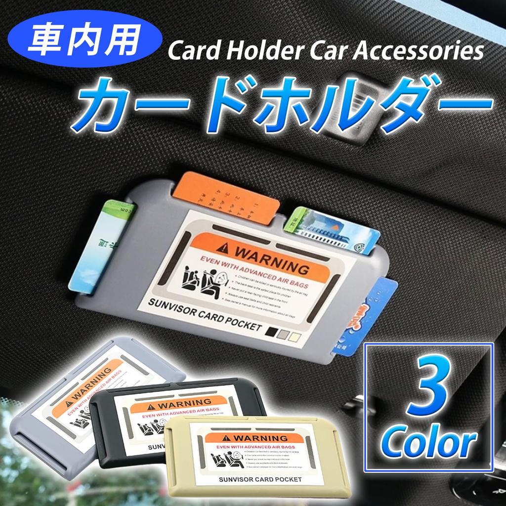 HTharros Car Card Storage Case, Black, Car Sun Visor, Dashboard, Door Mount, Card Slot, Multi-functional, BK