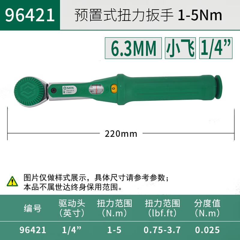 SATA 1/4 G Series Preset Torque Wrench