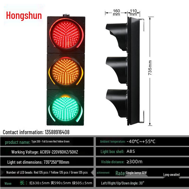 Type 200 LED Network Remote Control Traffic Light WZL02W with RS-485 Connectivity