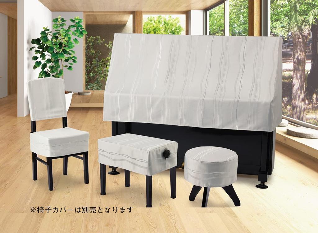 in Japan Upright Piano Half Cover Compatible Light Gray Embossed Finish Alps/Made (Jacquard Type) H-FL/M-L Size, Leather-like