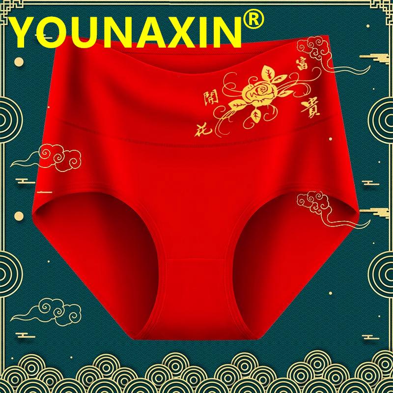 Women's Cotton Undies Red Lingerie High Waist Underwear Breathable Briefs Marriage Panties L XL 2XL 2025 Chinese New Year Gifts