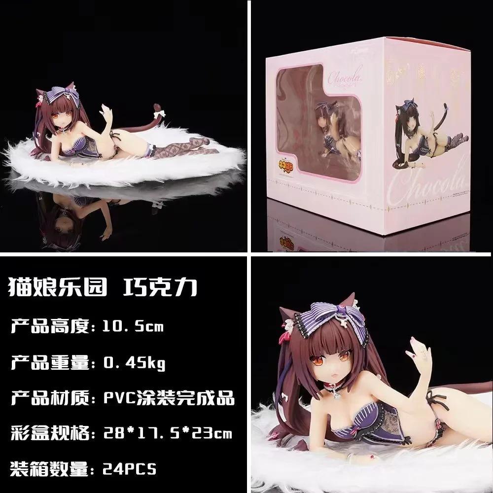 Cat Girl Paradise Native Kneeling Vanilla and Lying Chocolate with Blanket Ornaments Boxed Figures красный