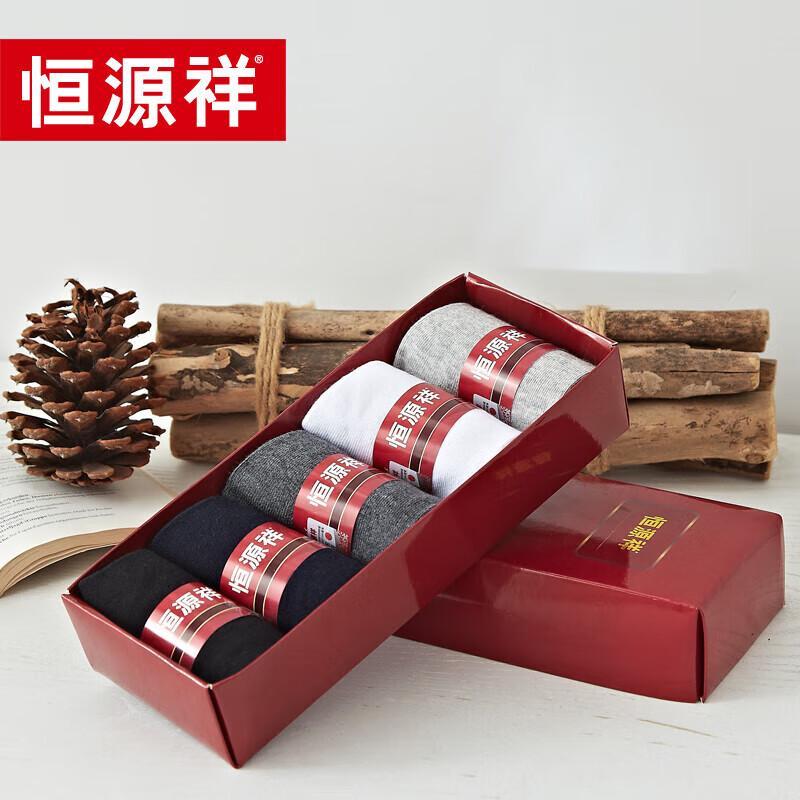 Hengyuanxiang Men s Combed Cotton Socks Gift Box
