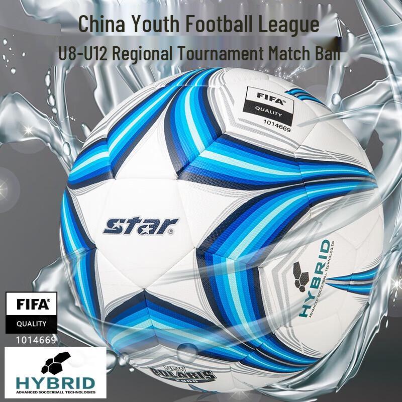 Star 2000 Series Youth League Football