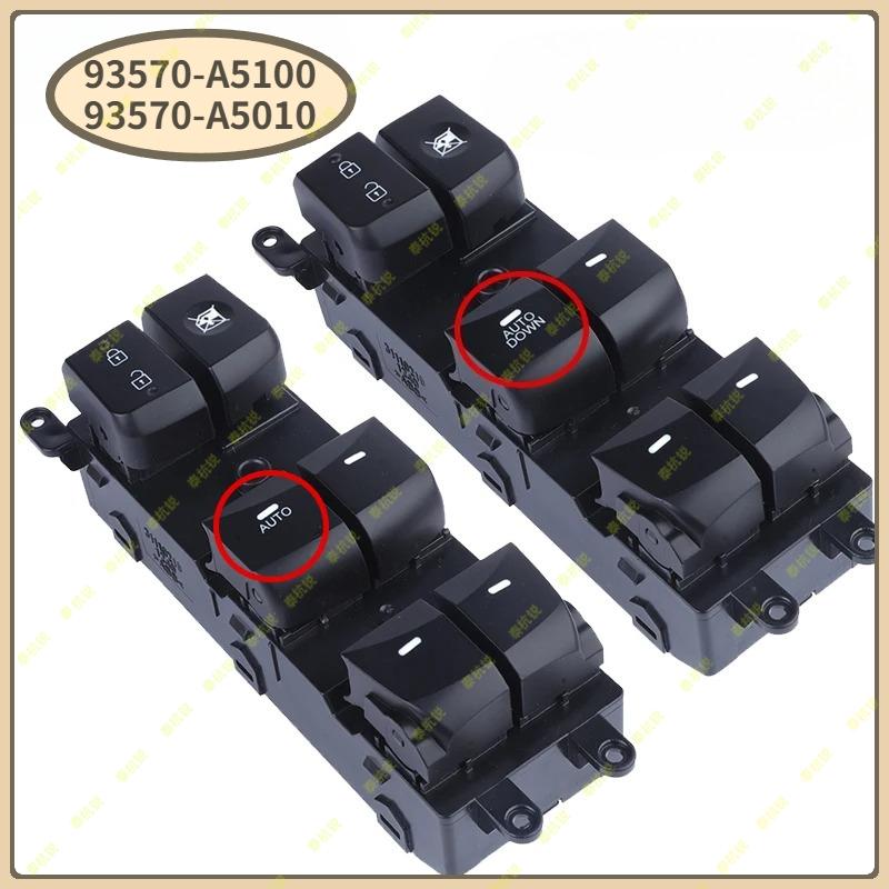 93570-A5100 93570-A5010 Electric Control Power Master Window Switch Car 93570A5100 93570A5010 For Hyundai Elantra 2014 2015 2016