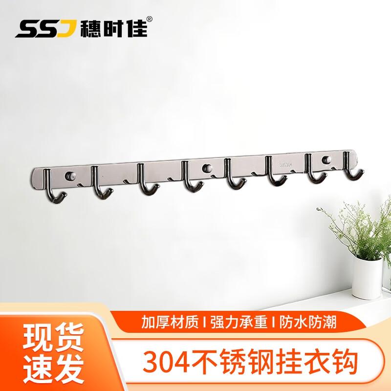 304 Stainless Steel No-Drill Bathroom & Kitchen Organizers