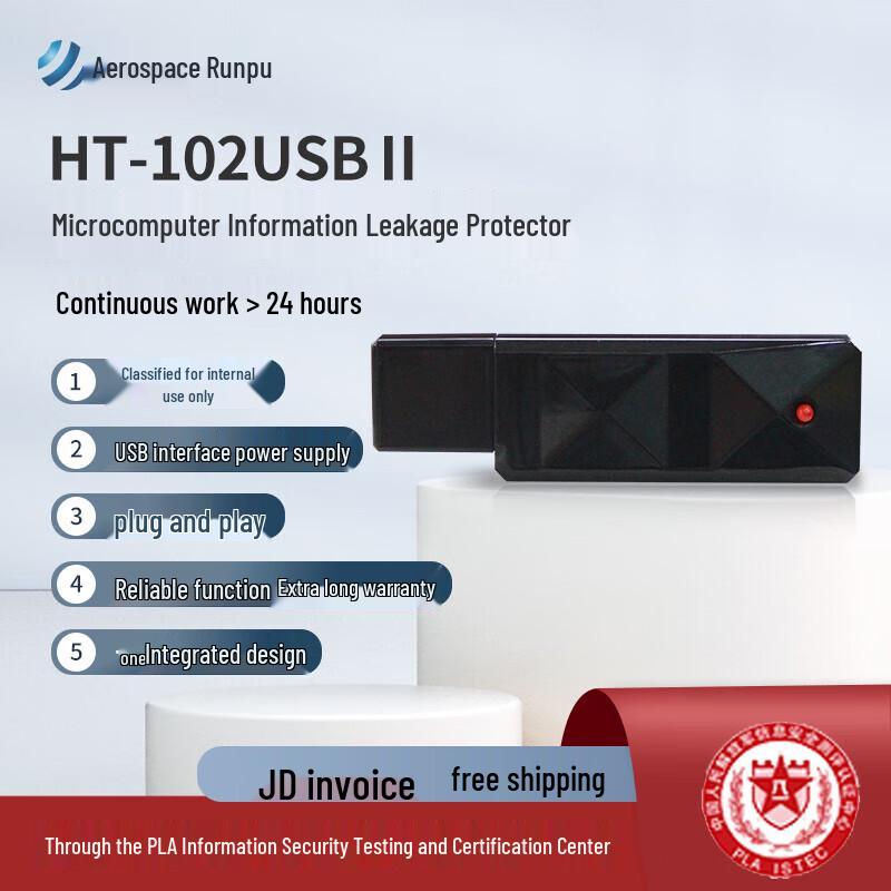Aerospace Runpu HT-102USBII Data Leakage Protector