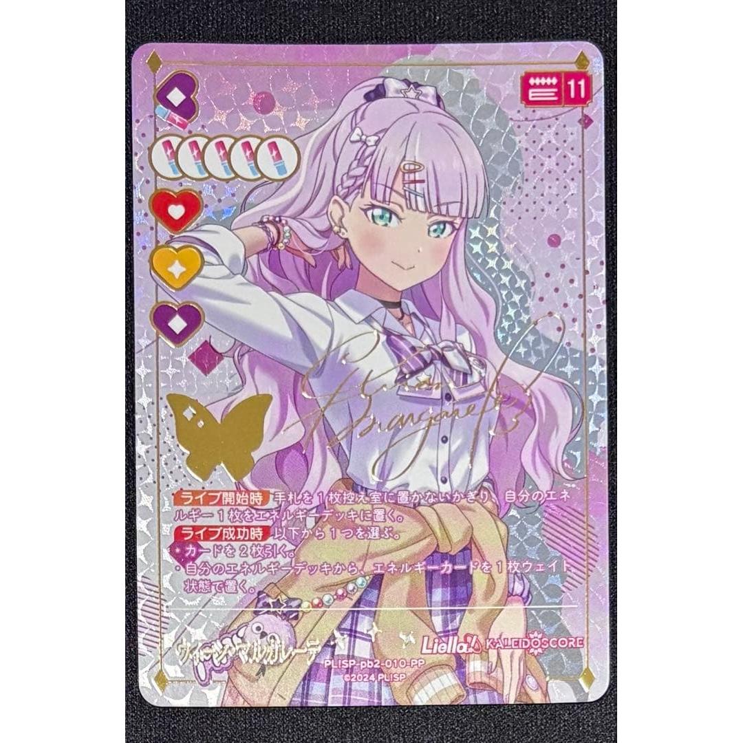 Used Vienna Margarete PP Double Parallel Love Live Superstar DUO