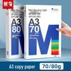 MG Morning A3 70g Office & Exam Draft Printing Paper - 500 Sheets