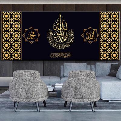 Akbar Alhamdulillah Allah calligraphie islamique or affiche calligraphie arabe toile peinture impression photo musulman mur Art décor