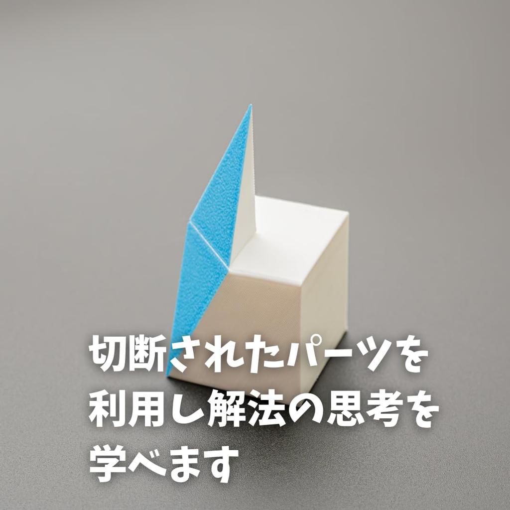 Junior High School Entrance Exam Preparation: Cube Cross-Section 3D Models - Math, Solid Geometry, Complete Set of 15 Types - Spatial Reasoning Traini