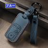 [ZANEKO] Freed Key Case Compatible with Honda Step Wagon RK5