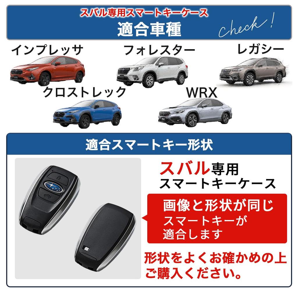 MKMC Smart Key Case Cover Subaru Impreza Forester Legacy Crosstrek Wrx Accessories Custom Parts, Red