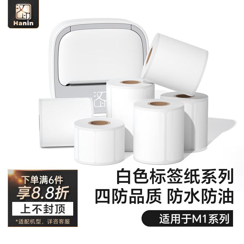 HPRT M1 Thermal Label Paper 40x20mm, 220 Sheets