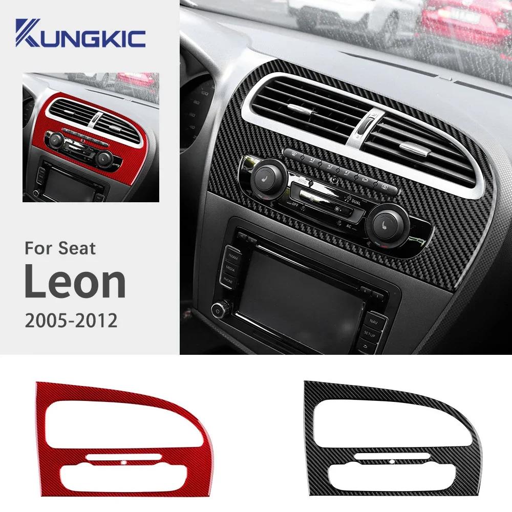 Car Instrument AC Panel For Seat Leon 2005 2006 2007 2008 2009 2010 2011 2012 LHD RHD Real Soft Carbon Fiber Sticker Accessories