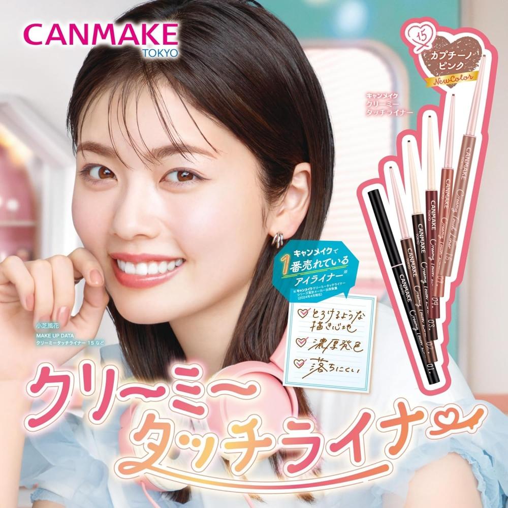 Canmake Creamy Touch Liner 15 Cappuccino Pink eyeliner żelowy gładki ekstra cienki
