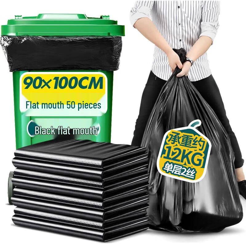 Jiapin Hui Black Flat-Top Garbage Bags