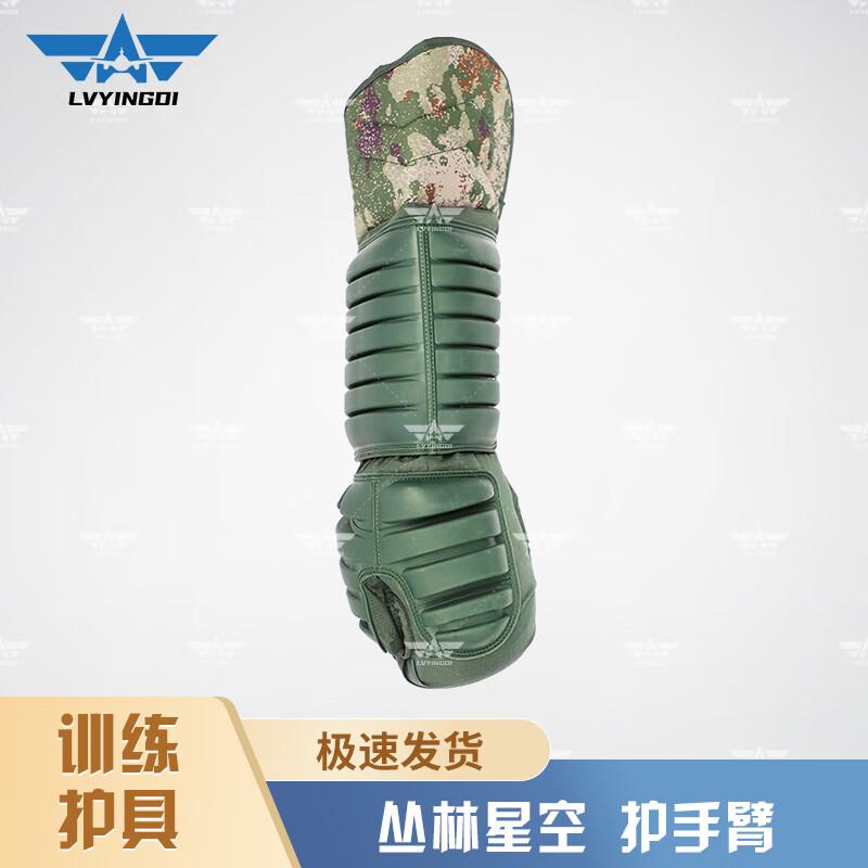Green Camp Jungle Starry Sky Protective Training Armor 21 Style Jungle Starry Sky