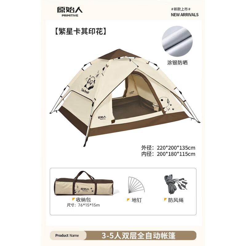 The Primitive Automatic Blackout Camping Tent